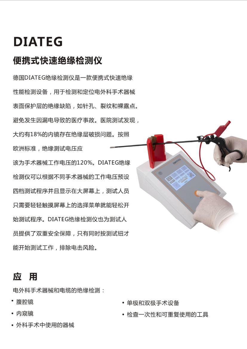 2_DIATEG^zy(c)x0000.jpg