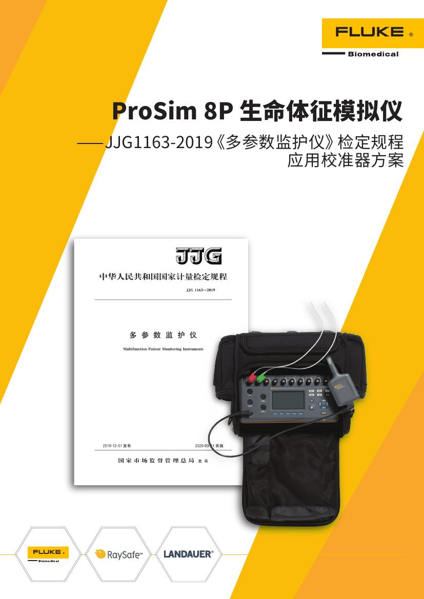ProSim 8P-v3(1)0000.jpg
