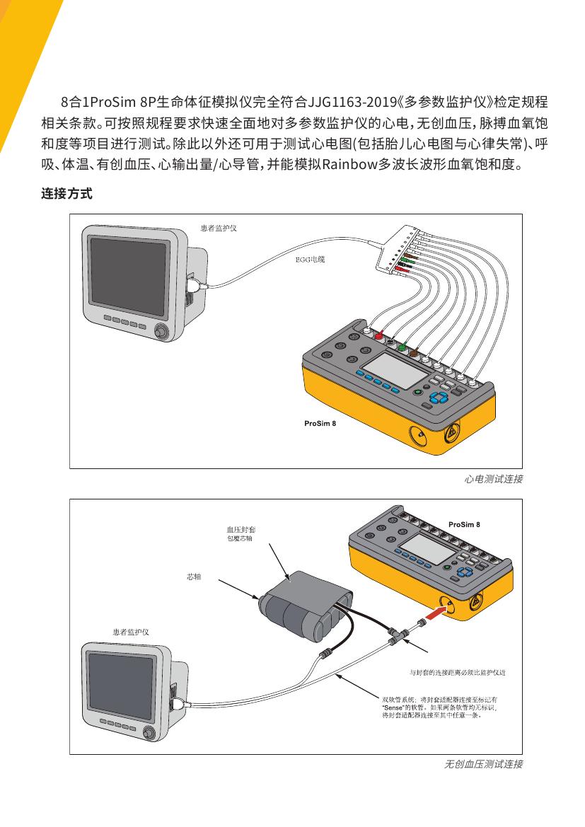 ProSim 8P-v3(1)0001.jpg